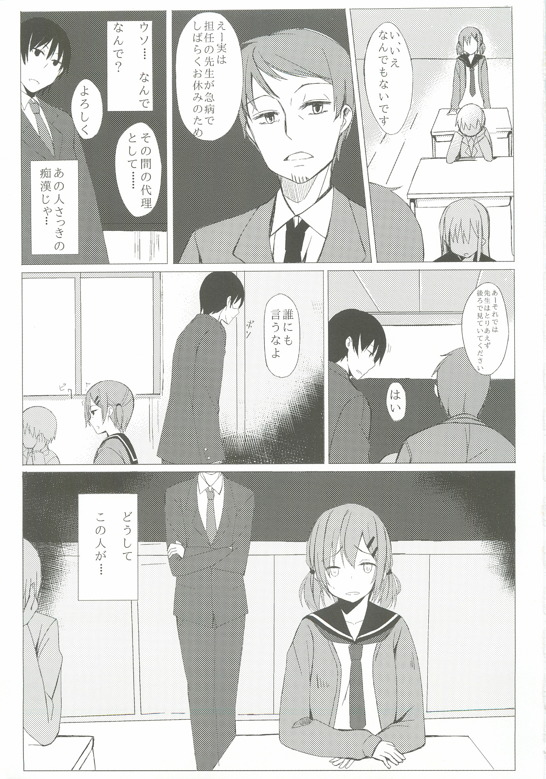 [ろぢうら。 (らげ)] 誰にも言えない私の一日。