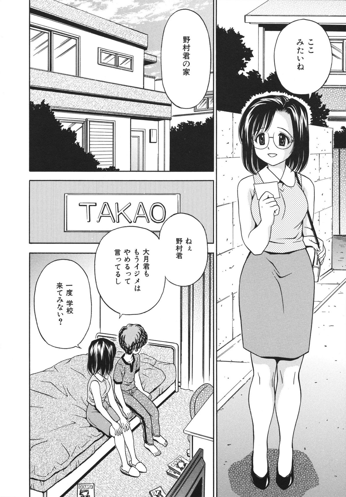 [あとりK] ホータイ少女