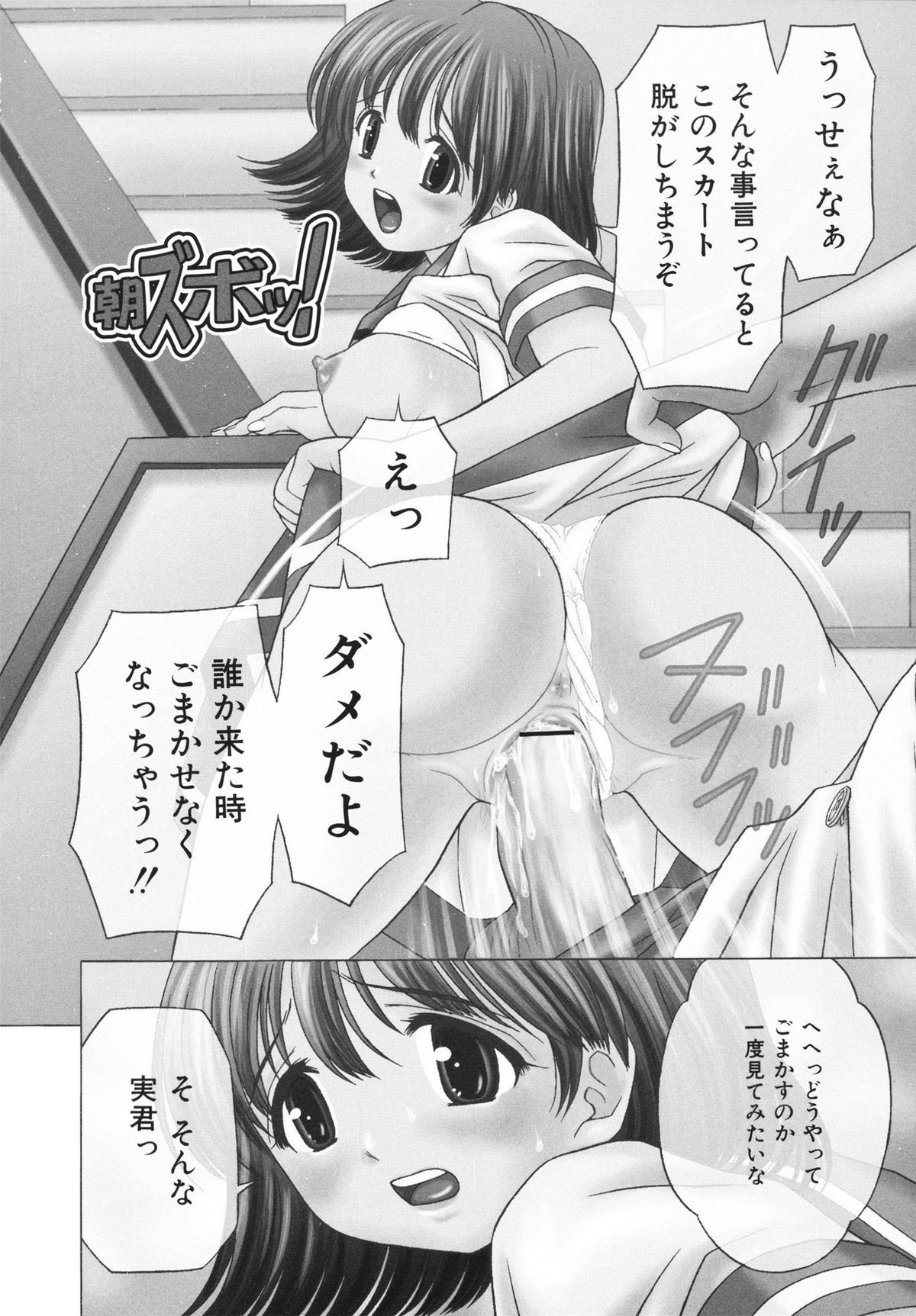 [あとりK] ホータイ少女