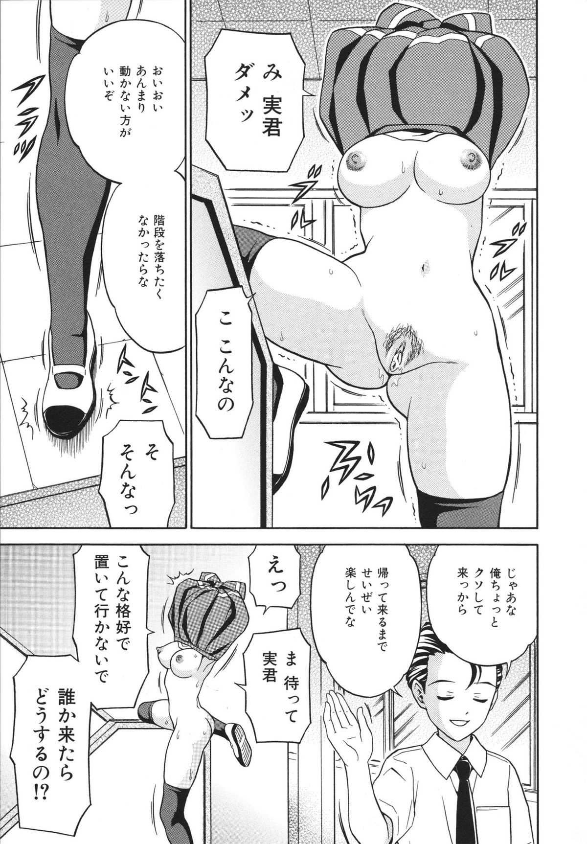 [あとりK] ホータイ少女