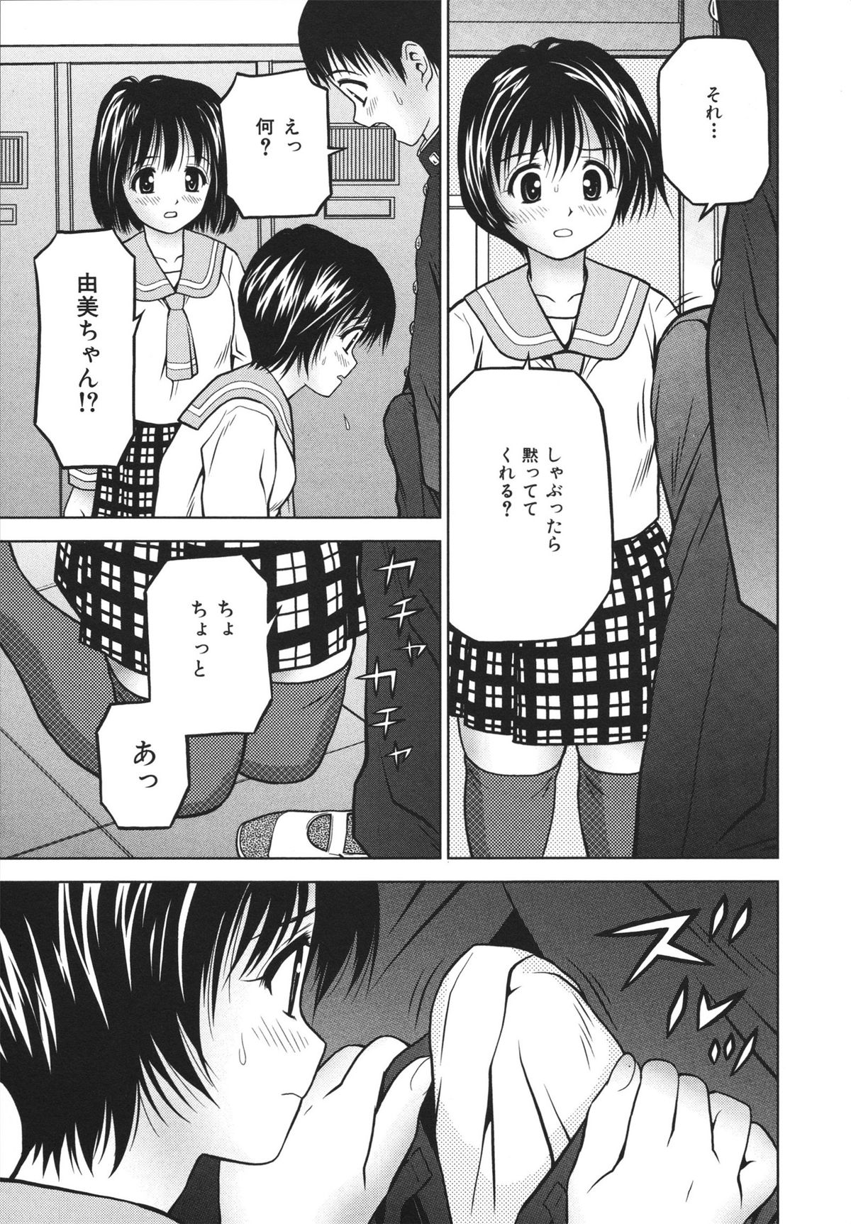 [あとりK] ホータイ少女