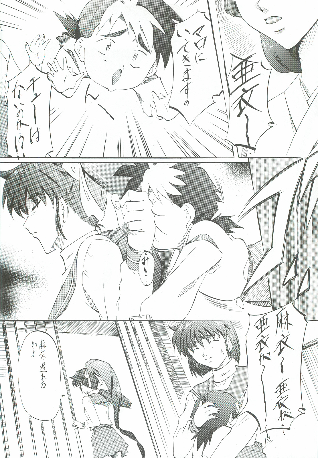 [武装女神 (神無月かんな)] 亜衣＆麻衣 外伝 鬼神復活の章 (淫獣聖戦 ツインエンジェル)