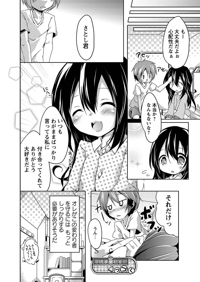 [アンソロジー] 華陵学園初等部 2011年4月号 [DL版]
