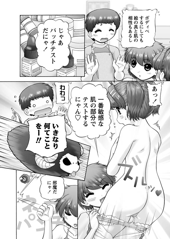 [アンソロジー] 華陵学園初等部 2011年4月号 [DL版]