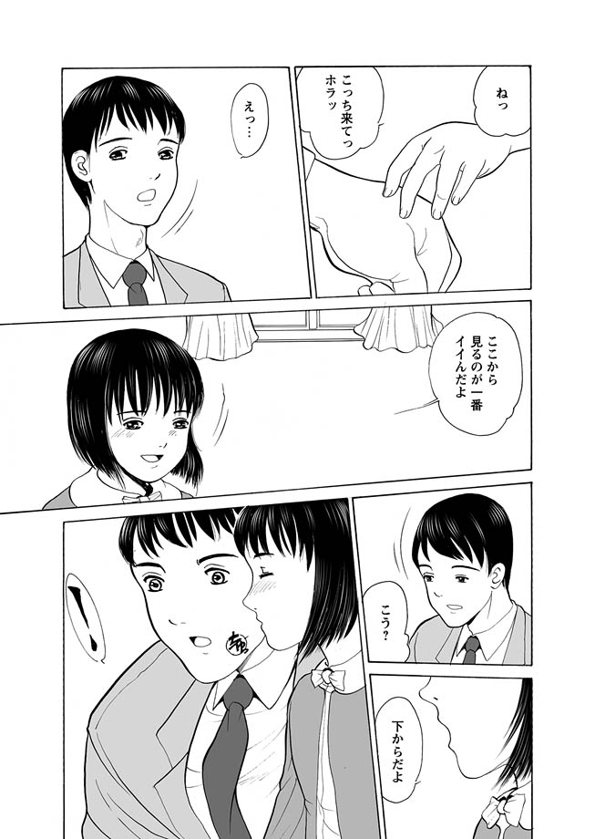 [アンソロジー] 華陵学園初等部 2011年4月号 [DL版]