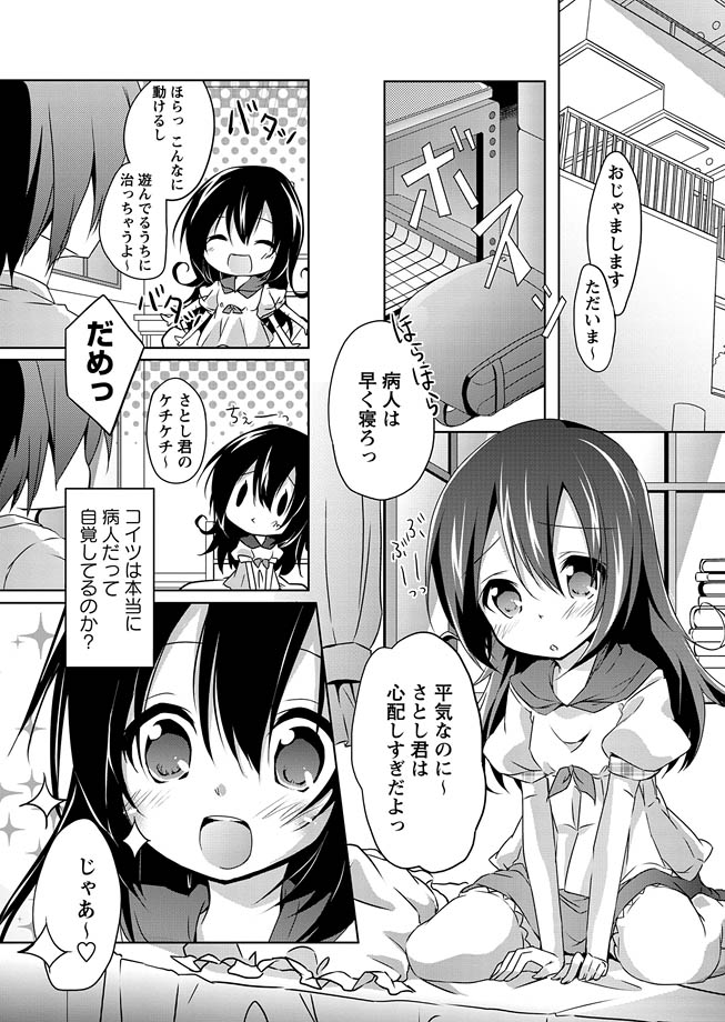 [アンソロジー] 華陵学園初等部 2011年4月号 [DL版]