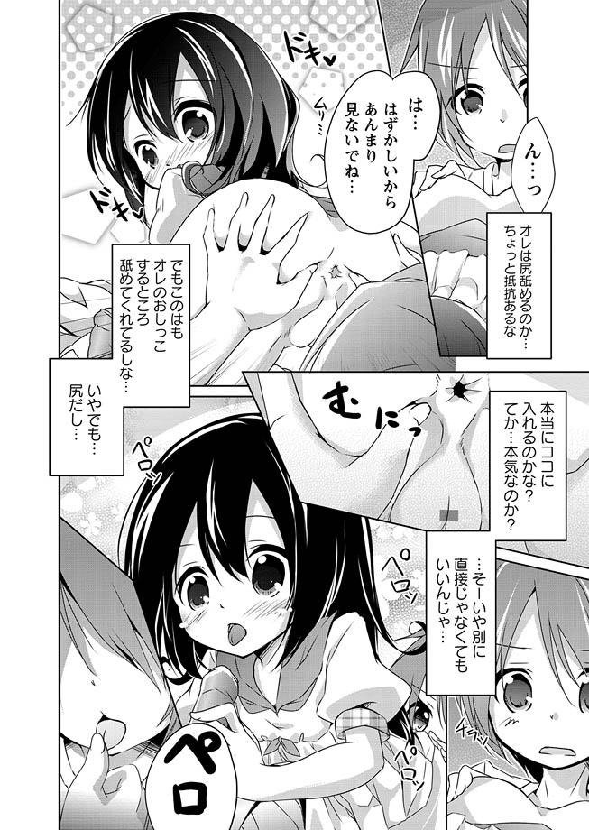 [アンソロジー] 華陵学園初等部 2011年4月号 [DL版]