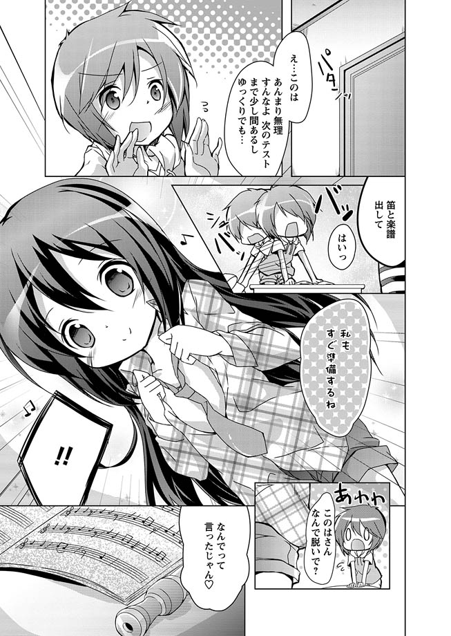 [アンソロジー] 華陵学園初等部 2011年6月号 [DL版]