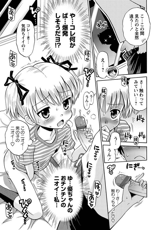 [アンソロジー] 華陵学園初等部 2011年6月号 [DL版]