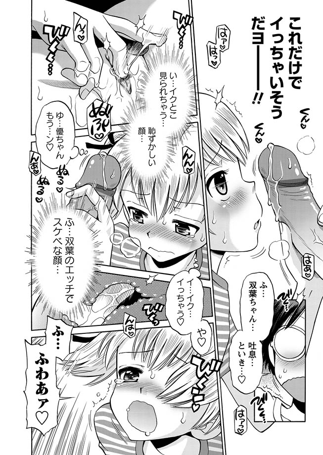 [アンソロジー] 華陵学園初等部 2011年6月号 [DL版]