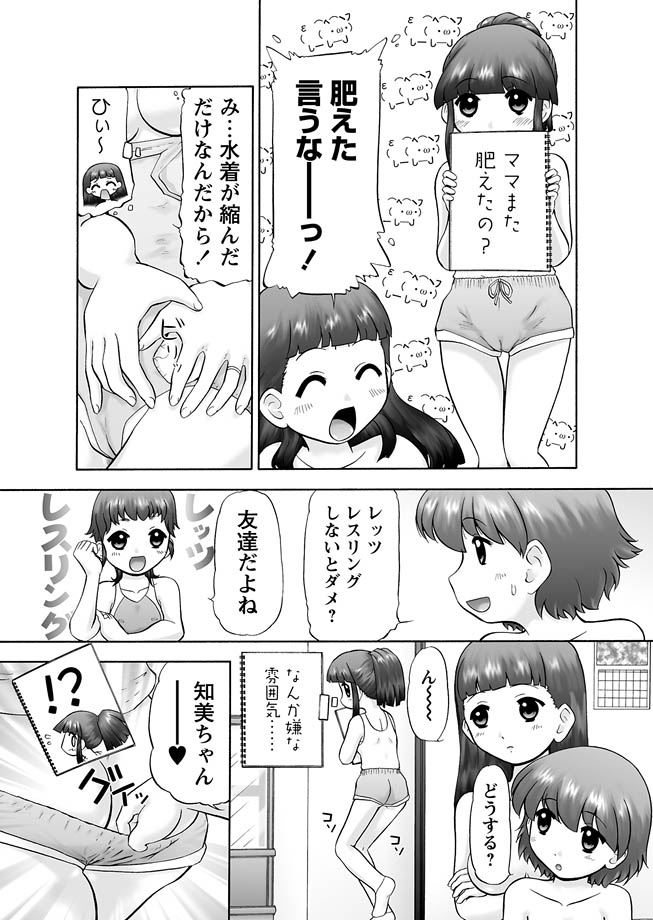 [アンソロジー] 華陵学園初等部 2011年6月号 [DL版]