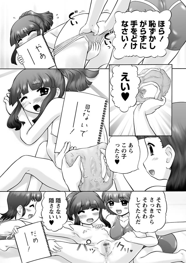 [アンソロジー] 華陵学園初等部 2011年6月号 [DL版]