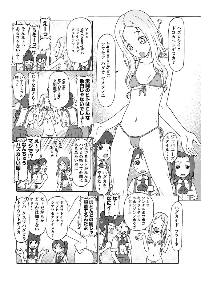 [アンソロジー] 華陵学園初等部 2011年6月号 [DL版]