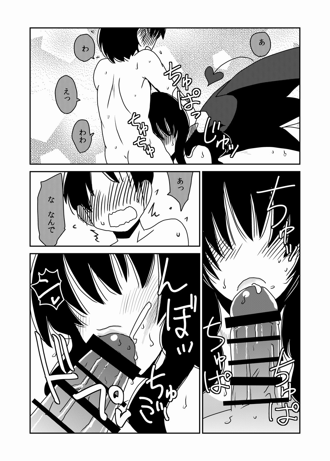[Hroz] サキュバスなお母さん。 [DL版]