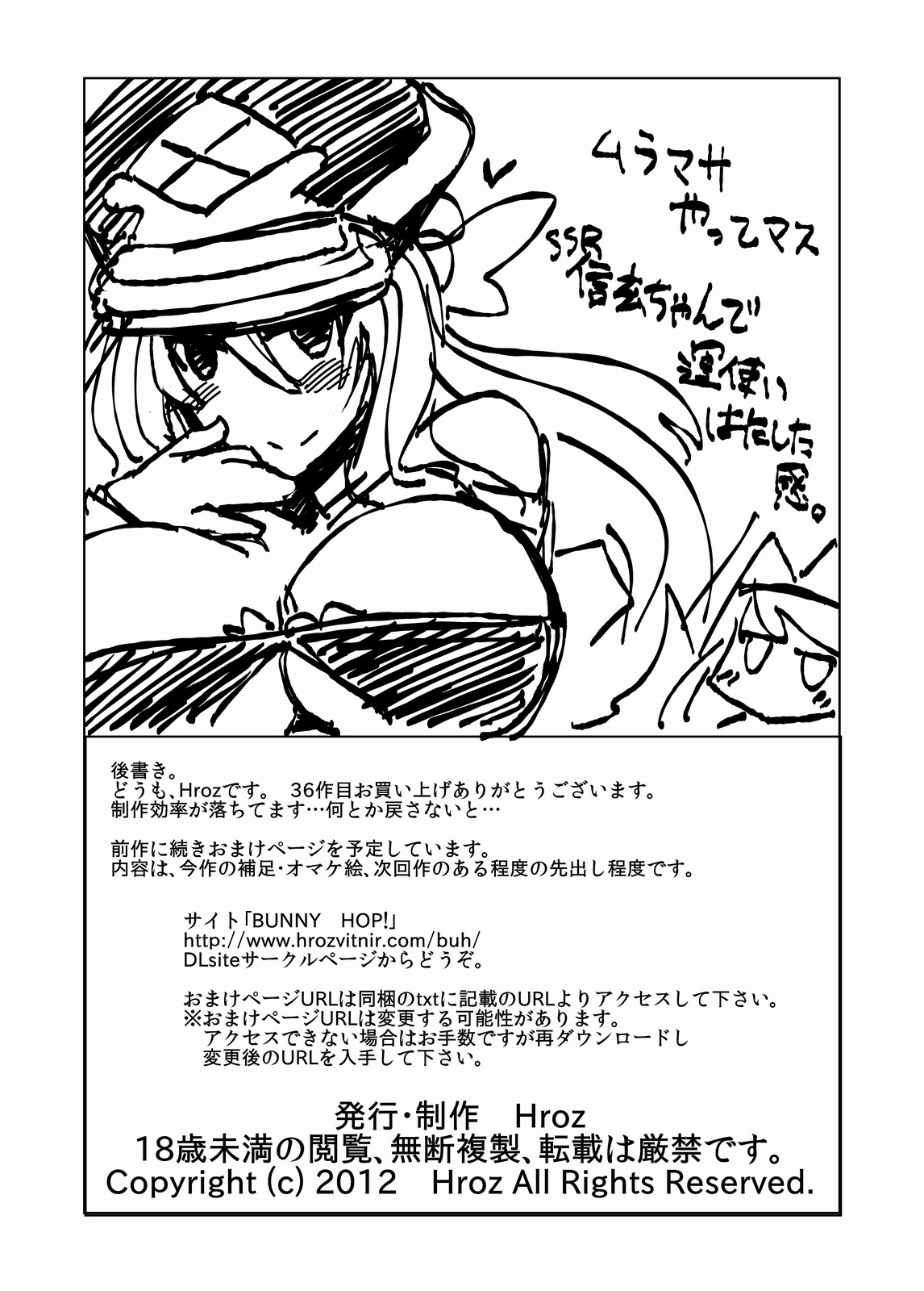 [Hroz] サキュバスなお母さん。 [DL版]
