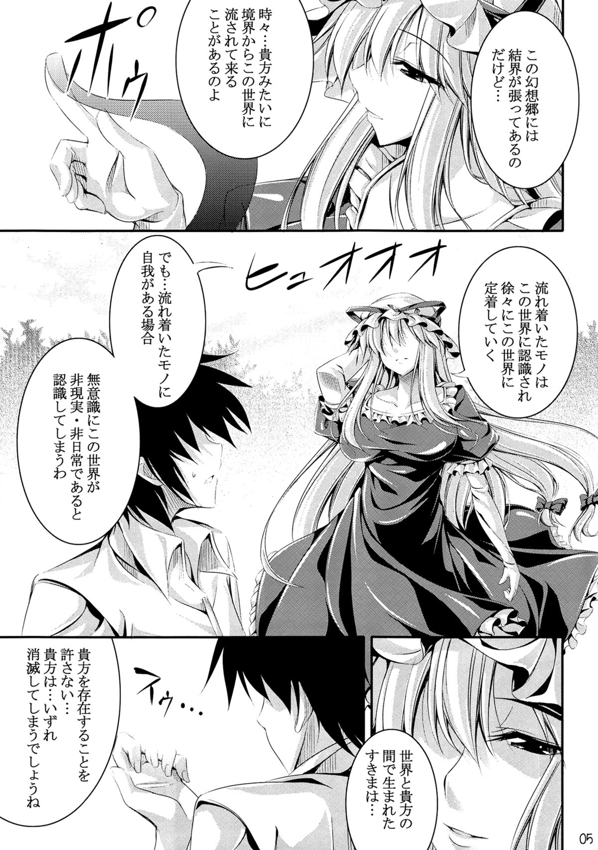 (C80) [ですの!! (冬和こたつ)] Welcome to Wonder World (東方Project)