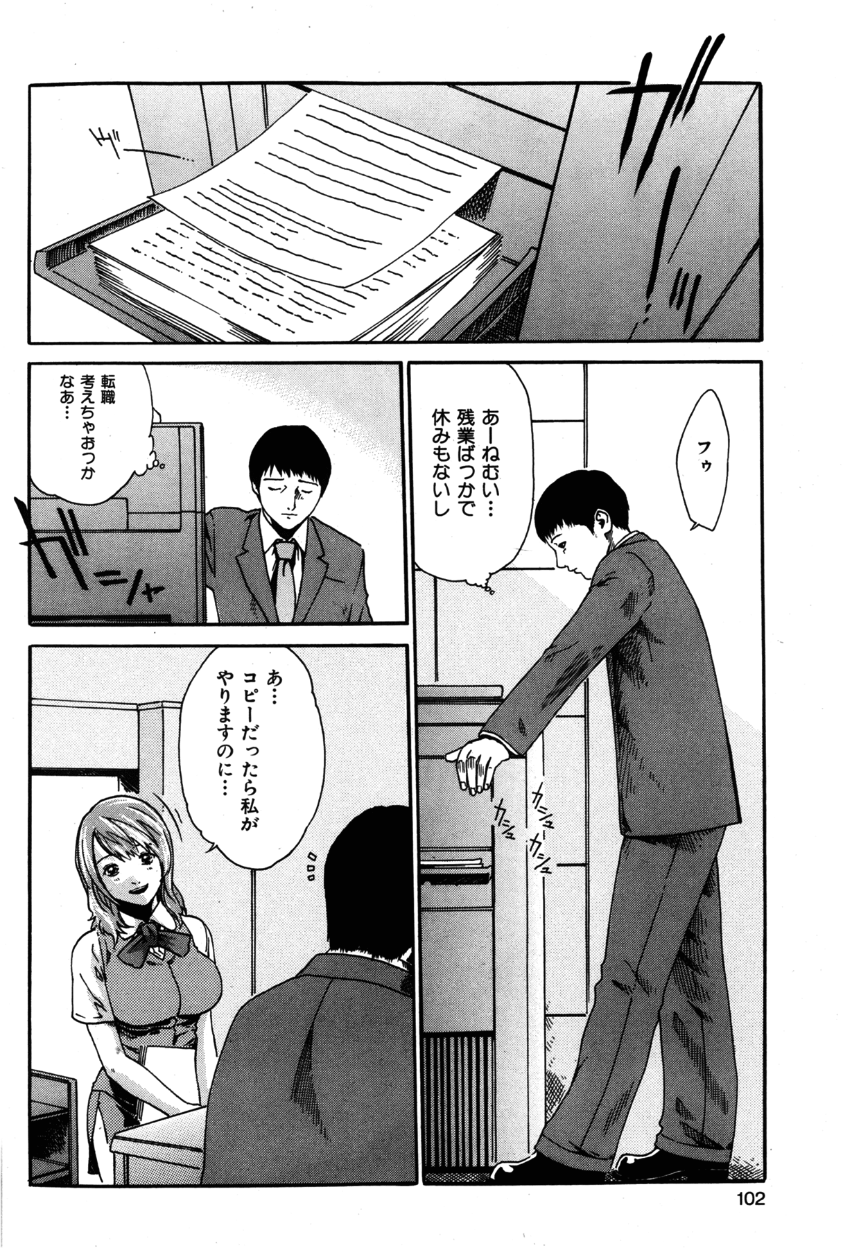 COMIC 華漫 2012年10月