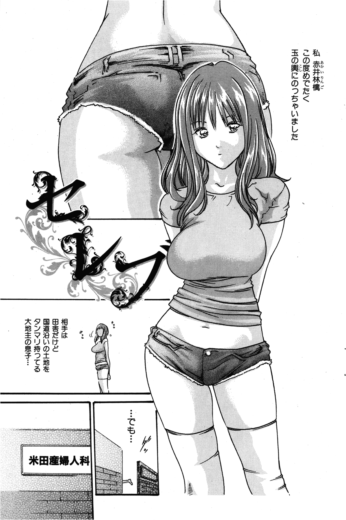 COMIC 華漫 2012年10月