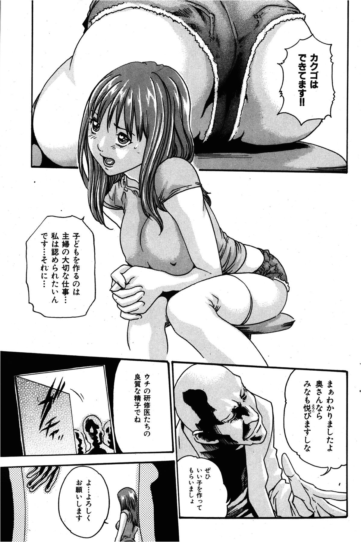 COMIC 華漫 2012年10月