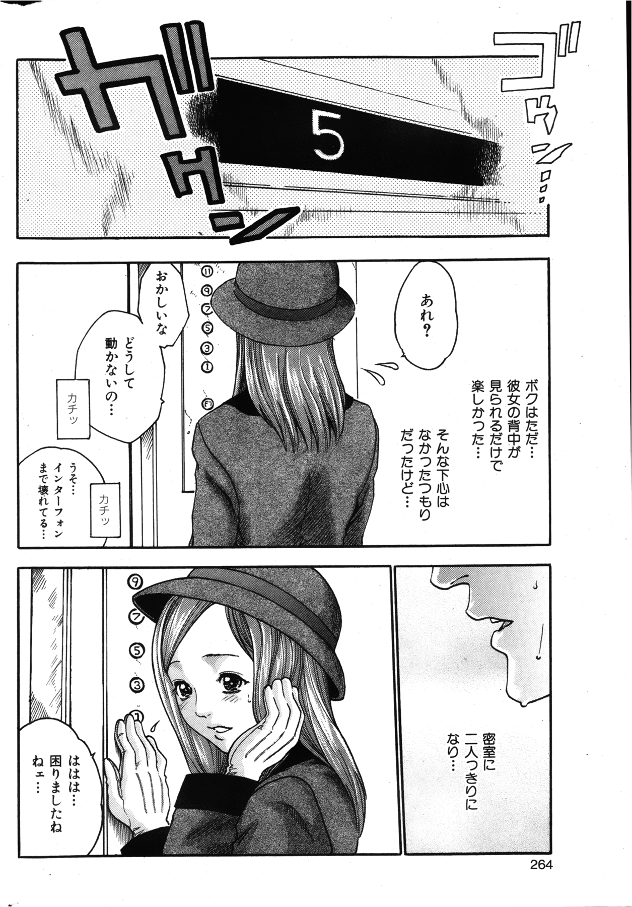 COMIC 華漫 2012年10月