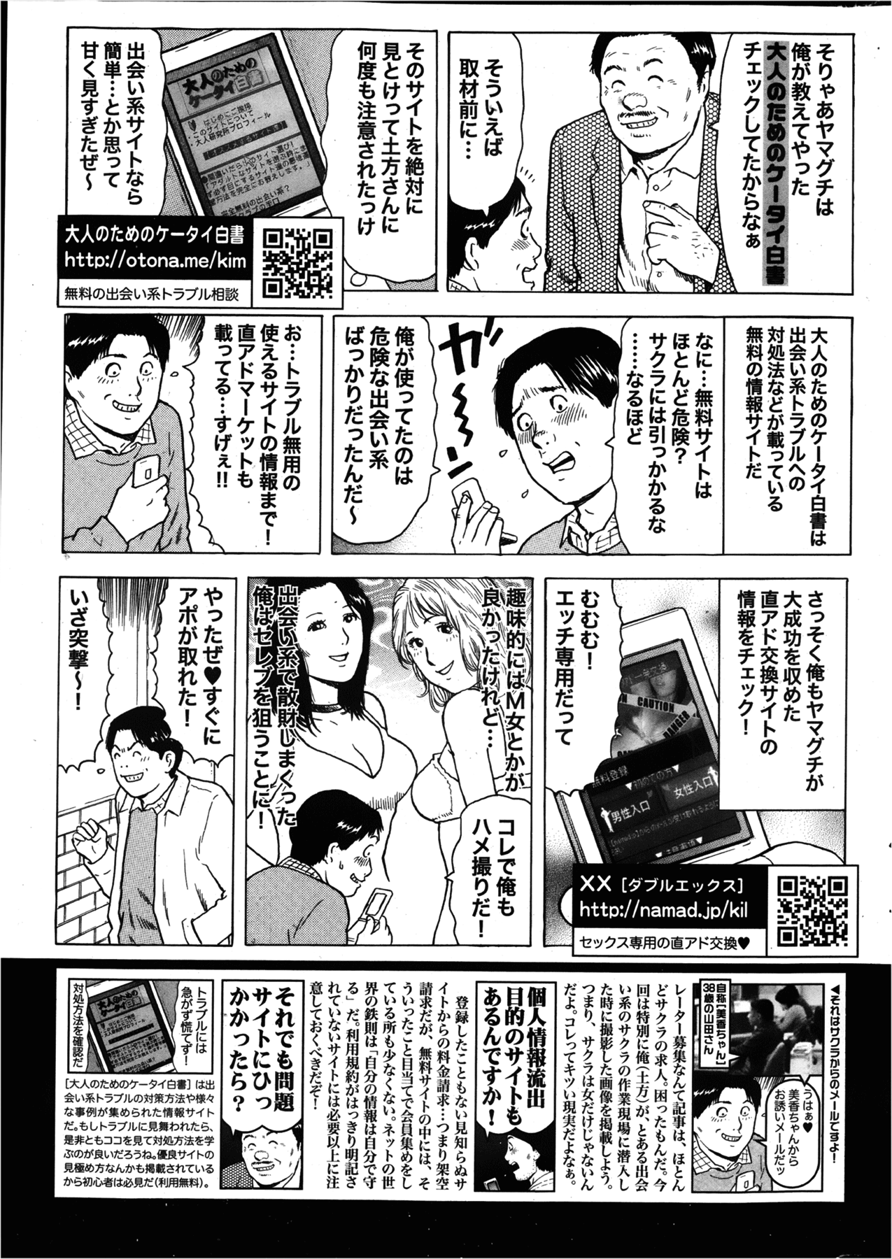 COMIC 華漫 2012年10月