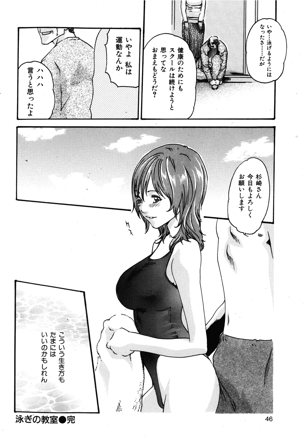 COMIC 華漫 2012年10月