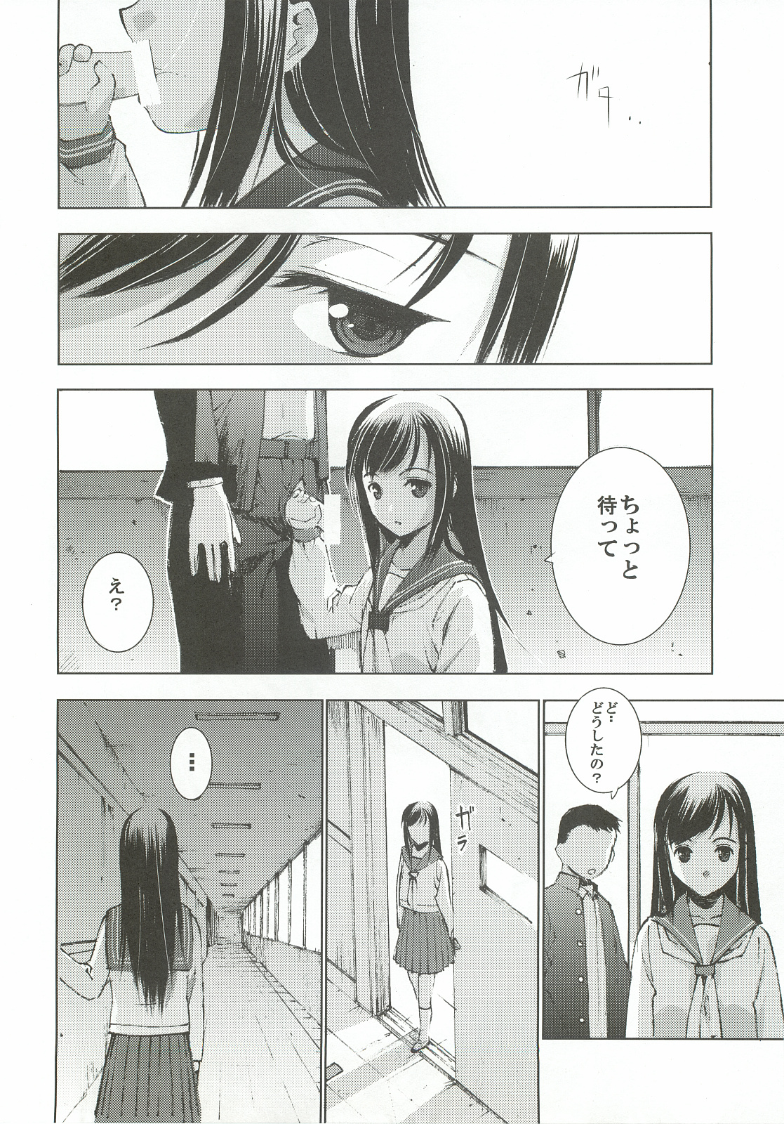 (コミティア102) [Secret Dmain] Un etudiant de la fille～rencontre～ (オリジナル)