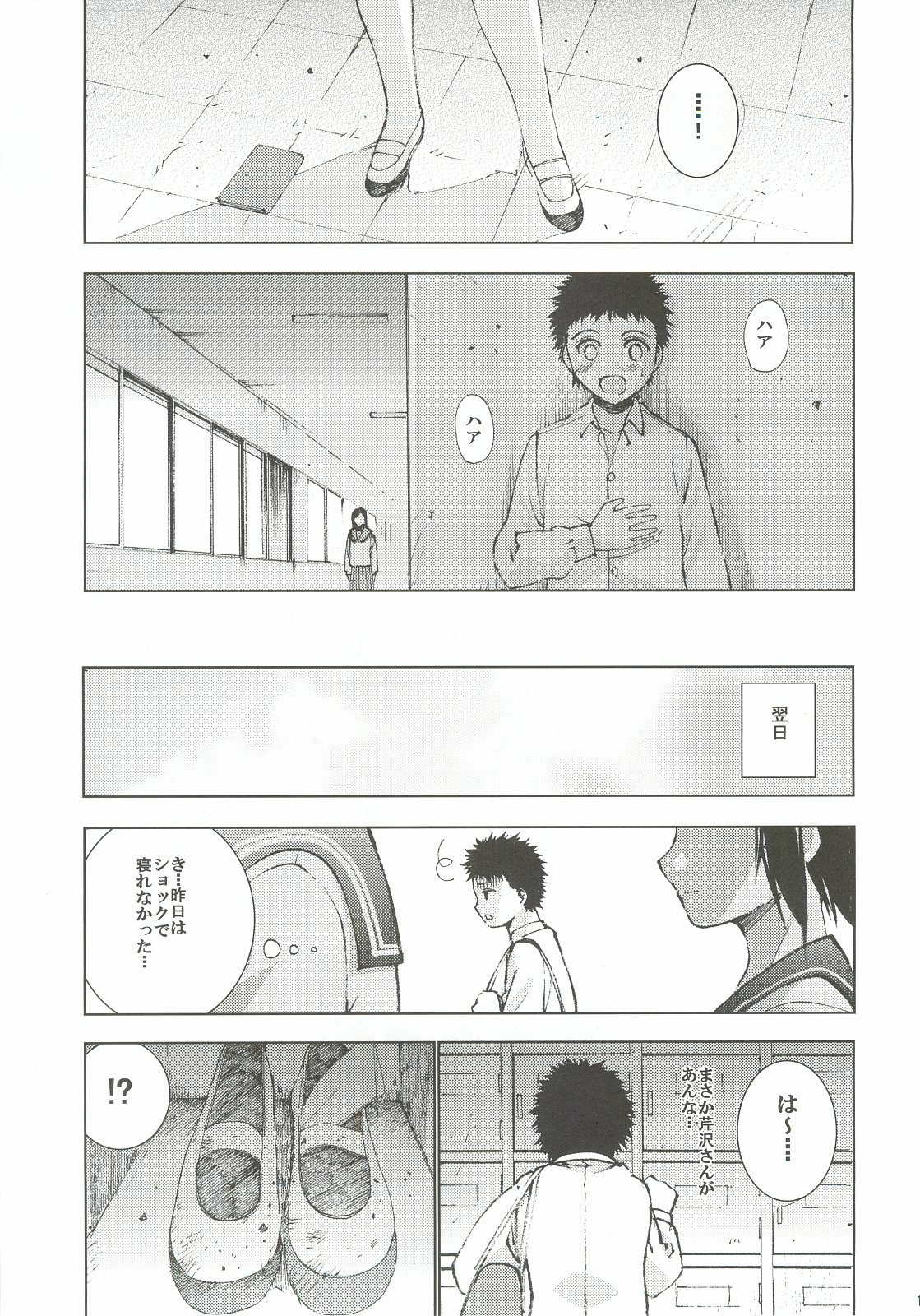 (コミティア102) [Secret Dmain] Un etudiant de la fille～rencontre～ (オリジナル)