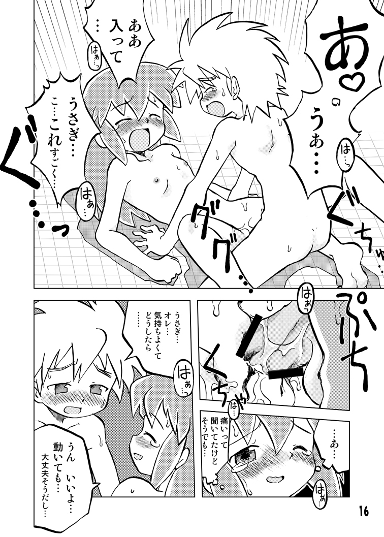 [うっかり堂 (島津いさみ、稲荷さつき)] 玩具姫 総集編 (ガチャフォース) [DL版]