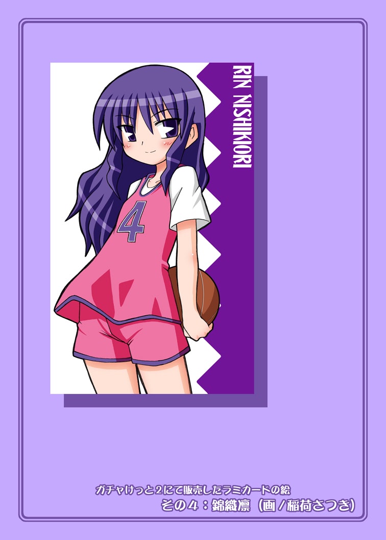 [うっかり堂 (島津いさみ、稲荷さつき)] 玩具姫 総集編 (ガチャフォース) [DL版]