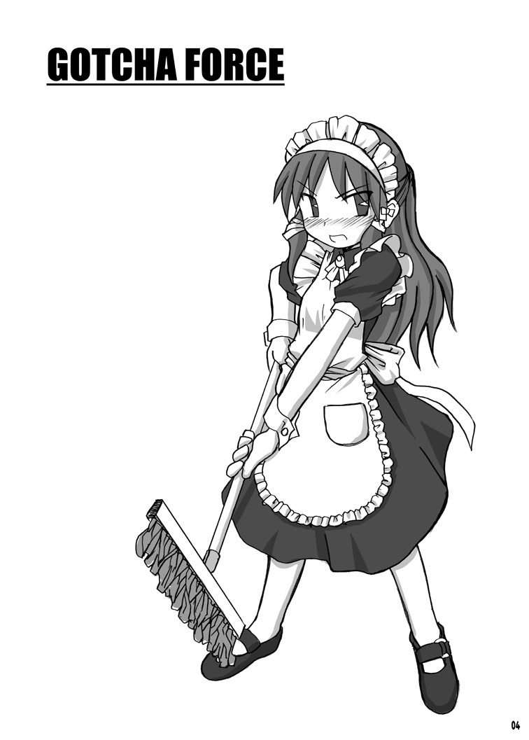 [うっかり堂 (島津いさみ、稲荷さつき)] 玩具姫 総集編 (ガチャフォース) [DL版]