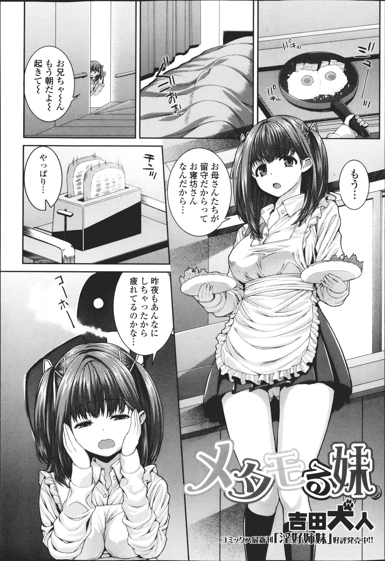 純愛果実 2013年3月号