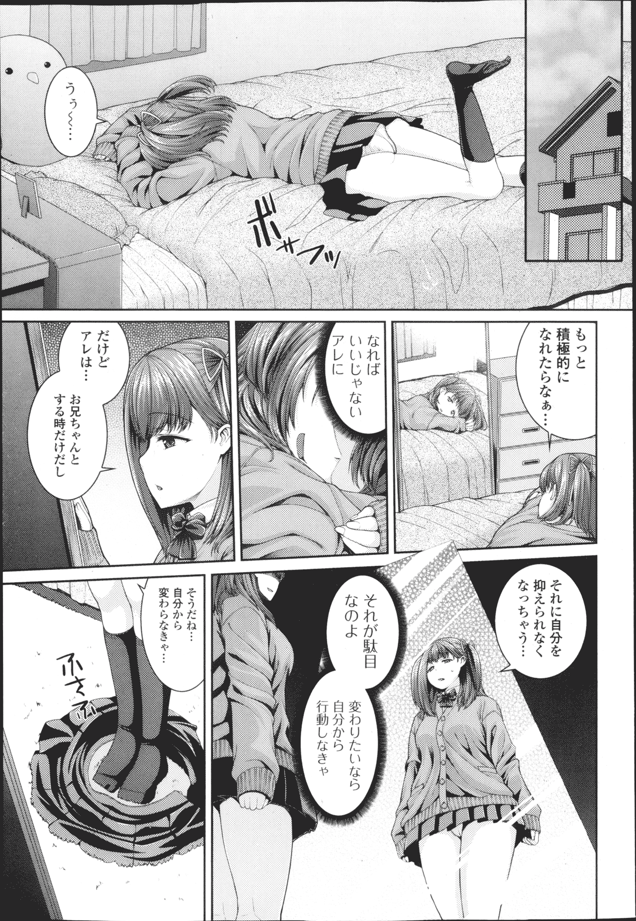 純愛果実 2013年3月号