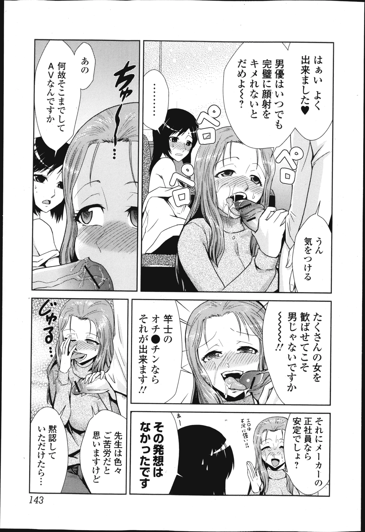 純愛果実 2013年3月号