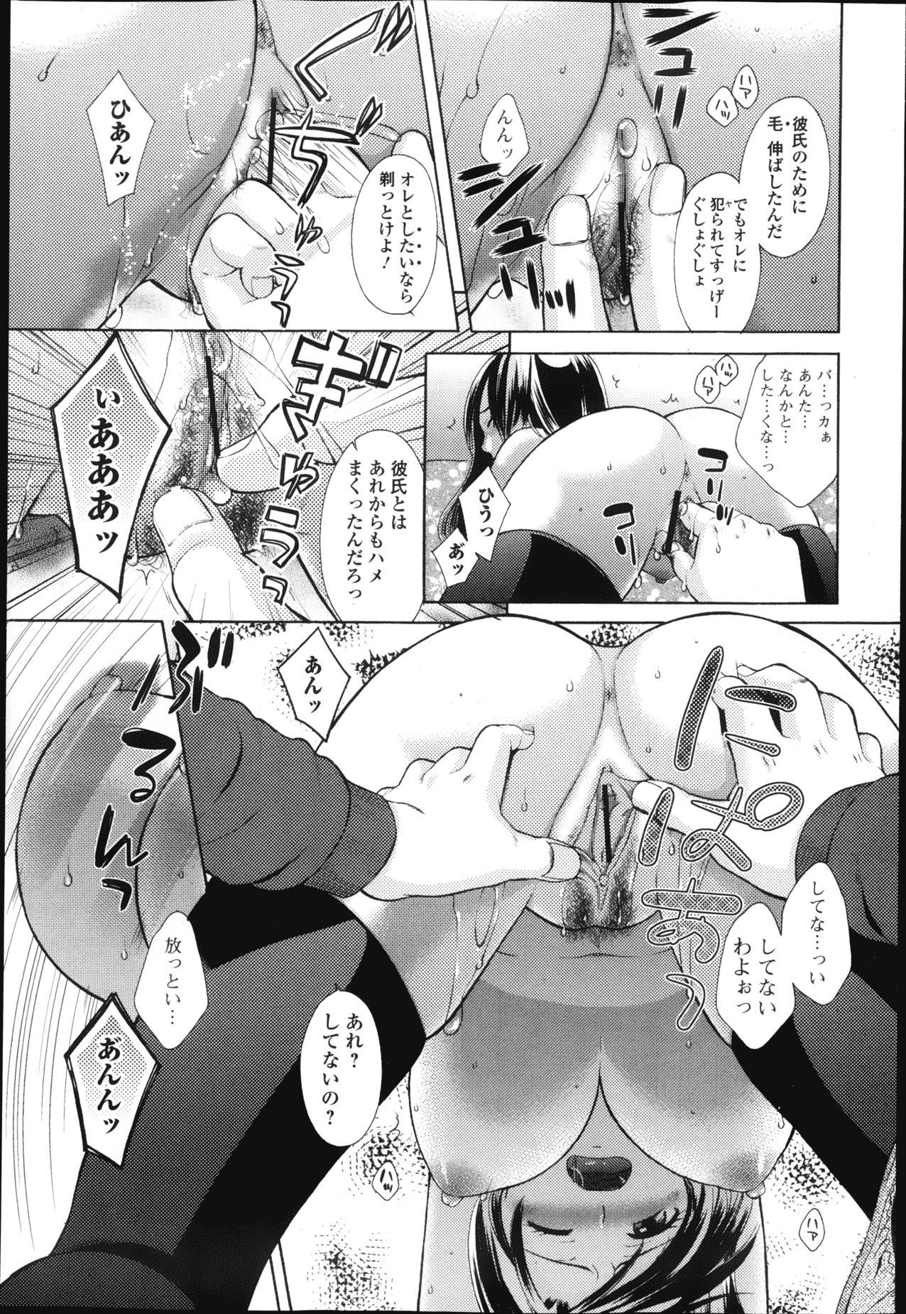 純愛果実 2013年3月号