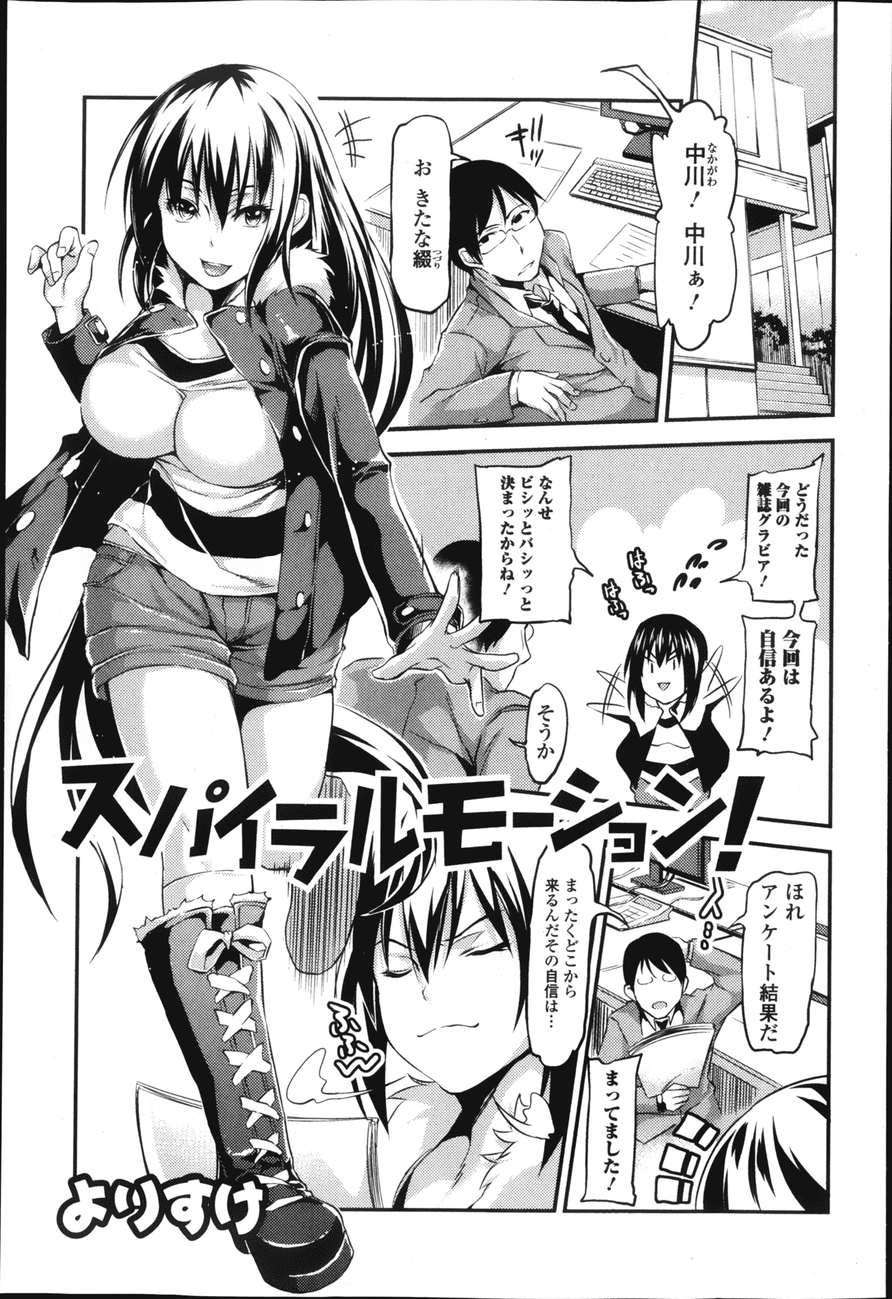 純愛果実 2013年3月号