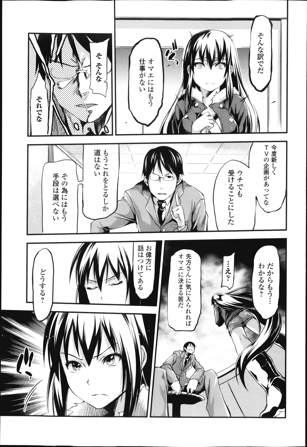 純愛果実 2013年3月号