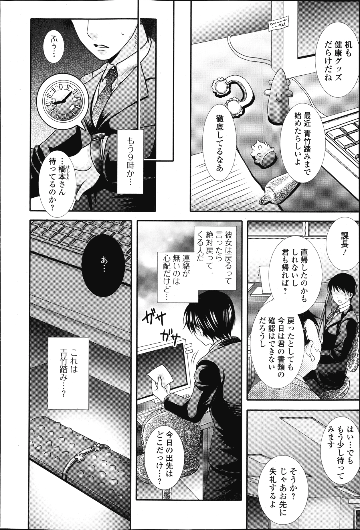 純愛果実 2013年3月号