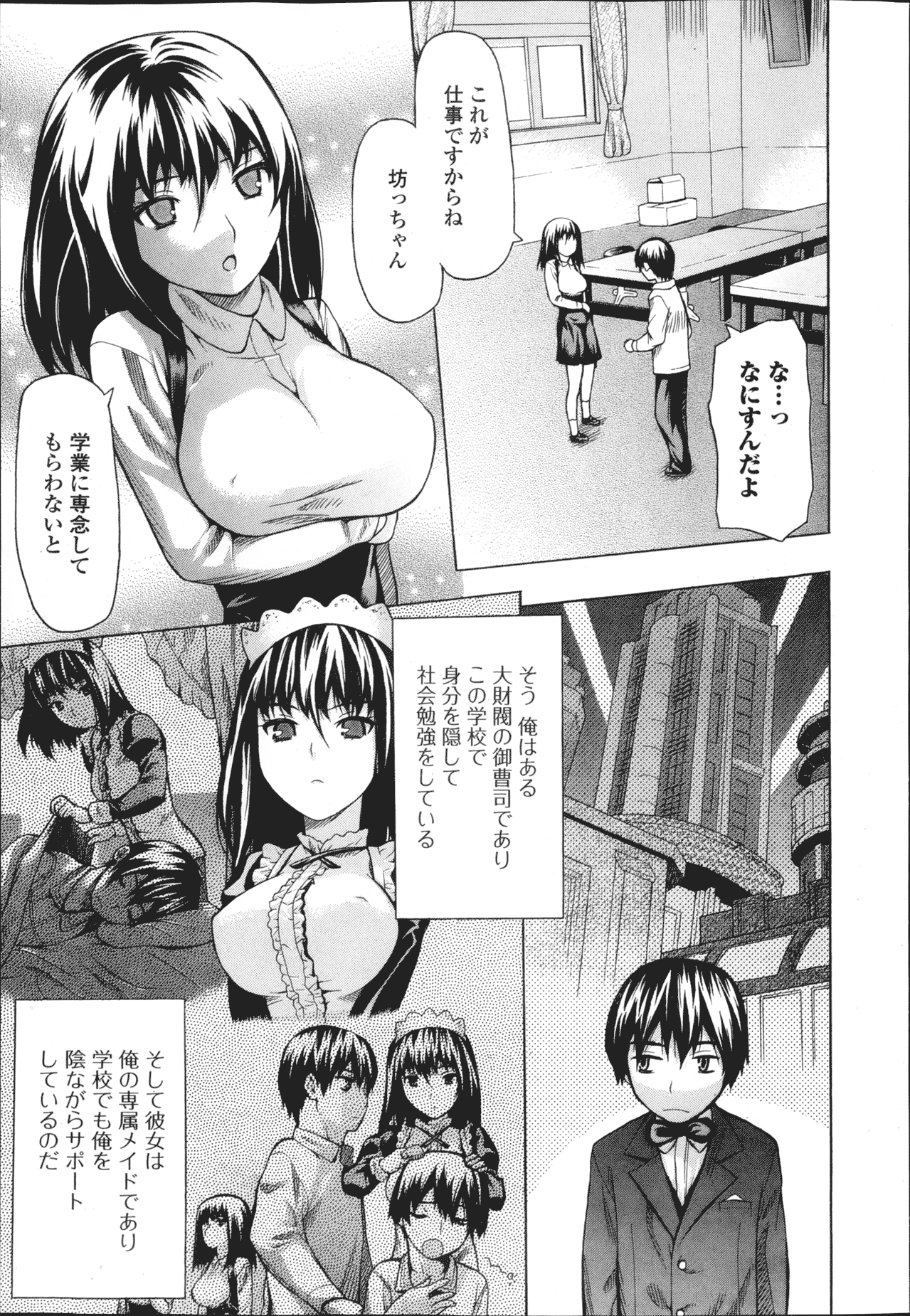 純愛果実 2013年3月号