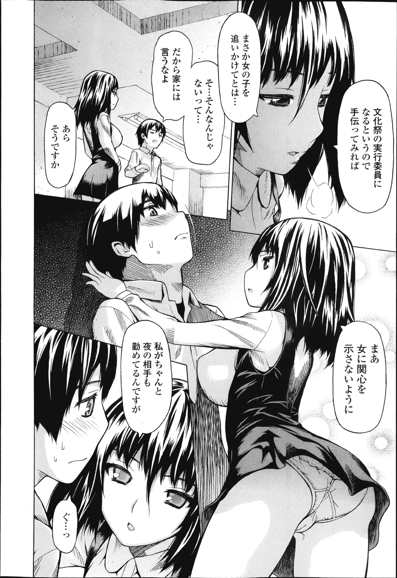 純愛果実 2013年3月号