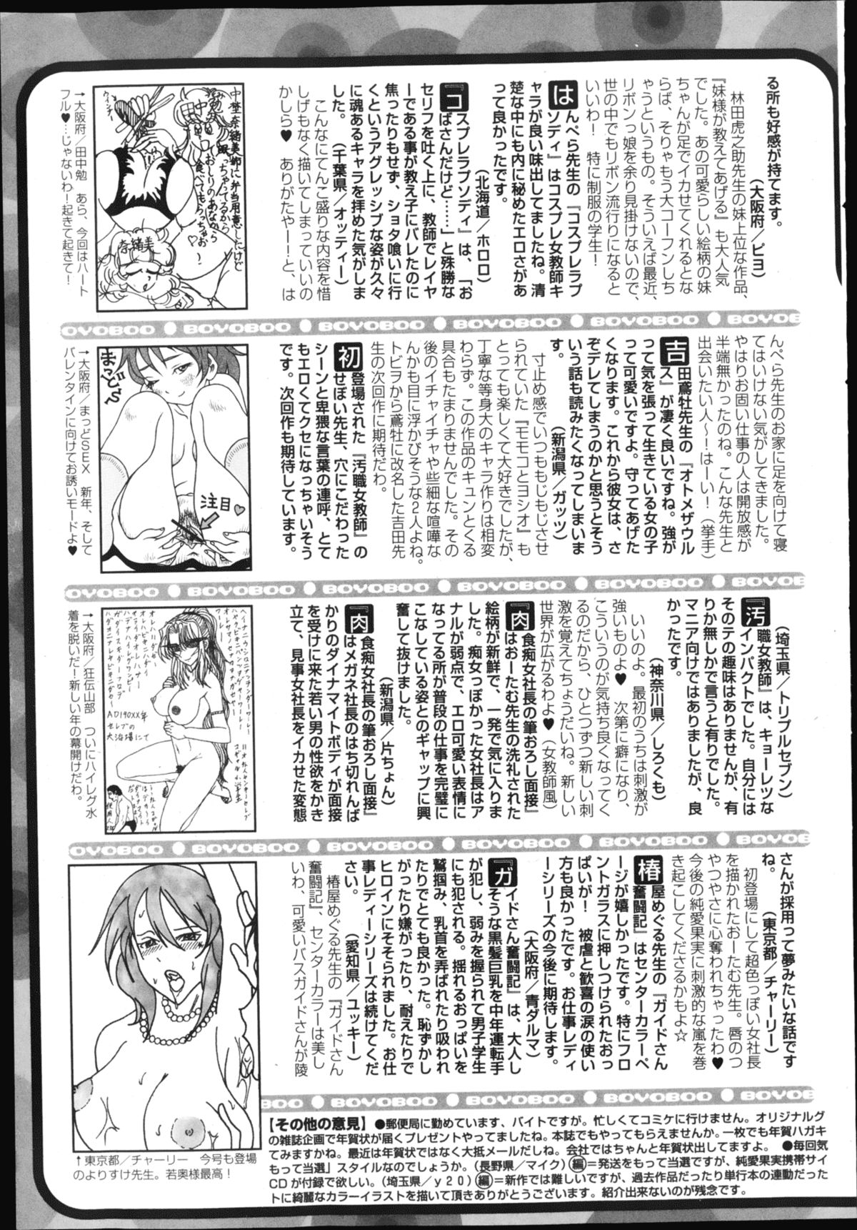 純愛果実 2013年3月号