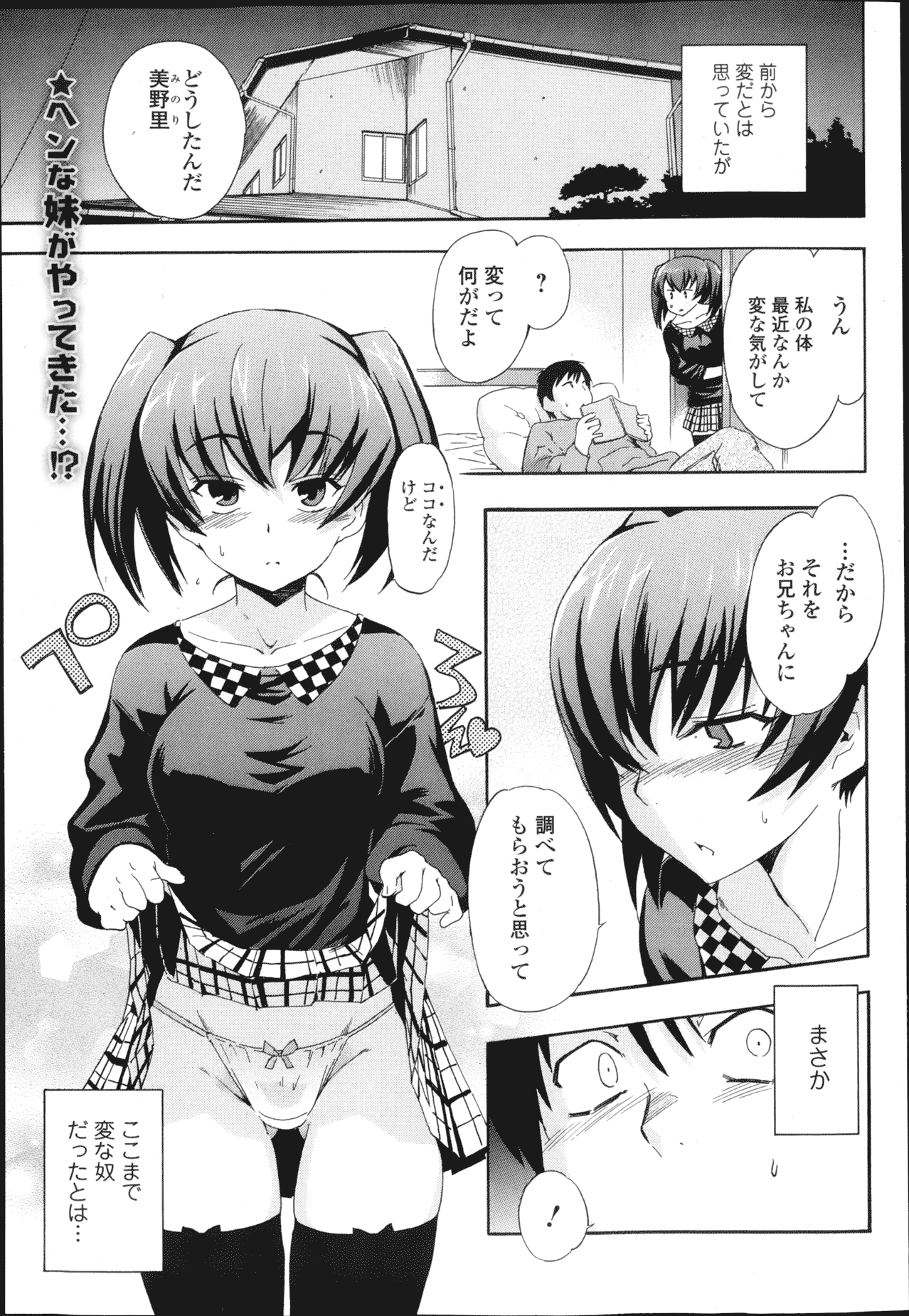 純愛果実 2013年3月号