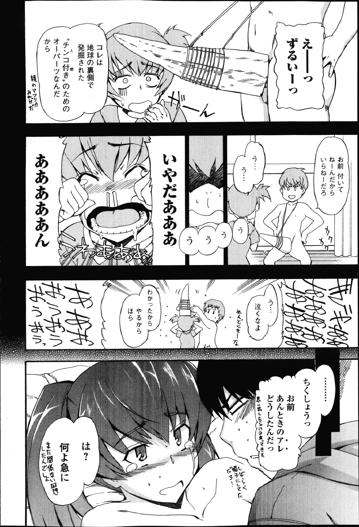 純愛果実 2013年3月号