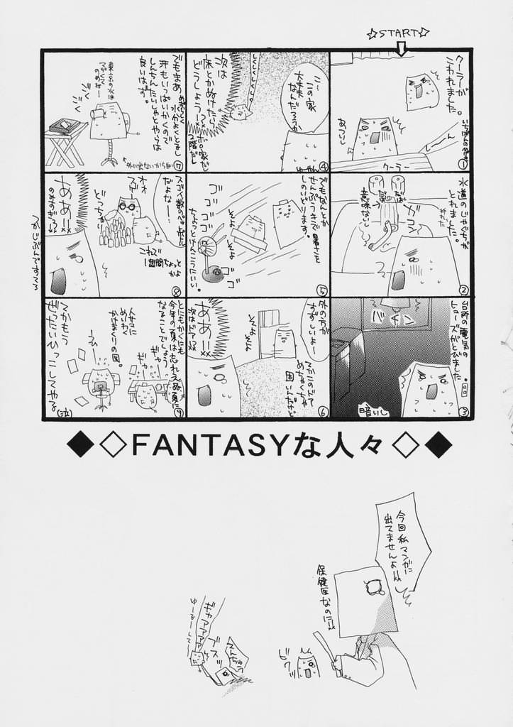 (C60) [FANTASY WIND (しなのゆら)] GGX学園只今登校中 (ギルティギア)