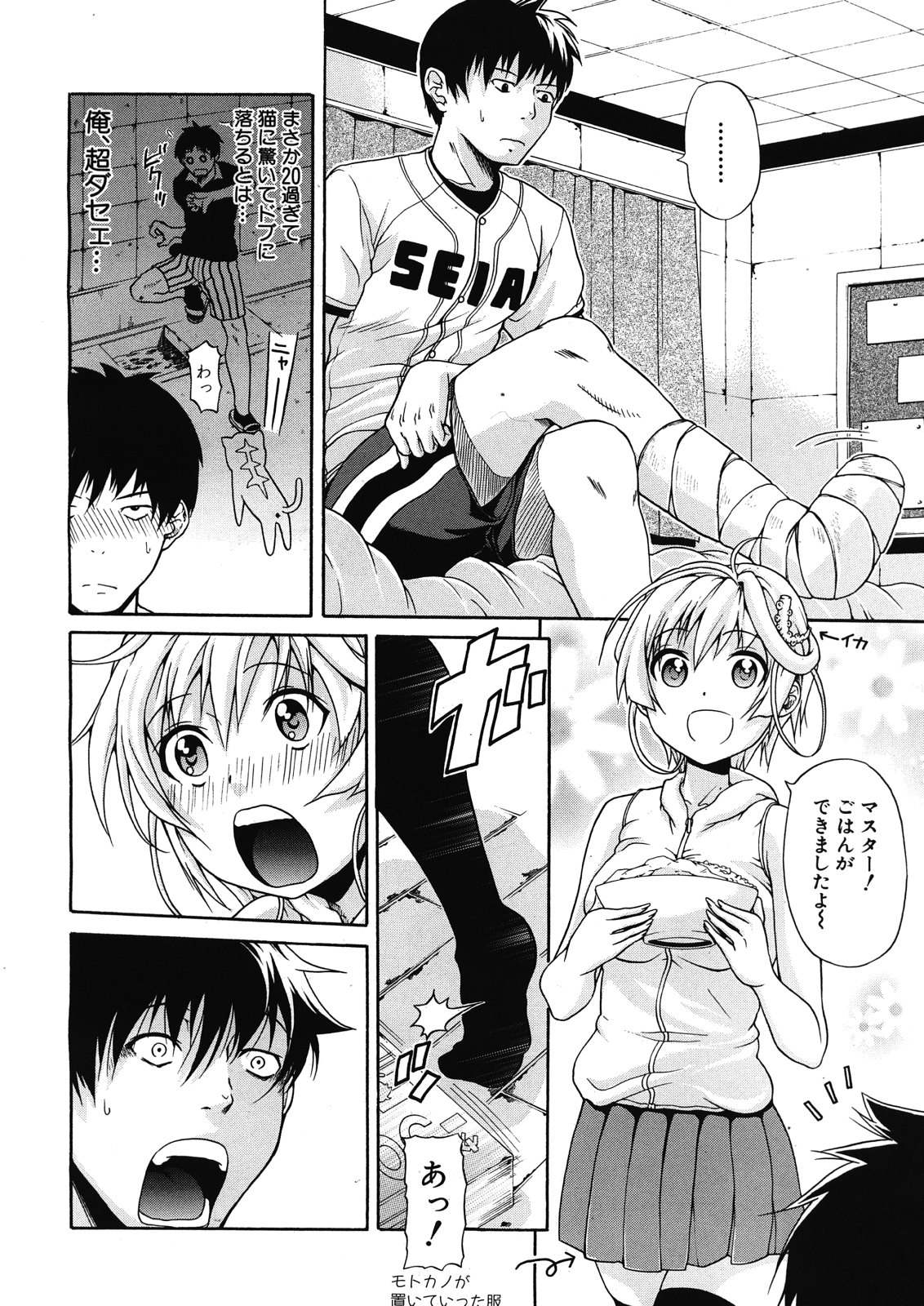 [オザケン] ビリーヴ・マシーン 第1-4話