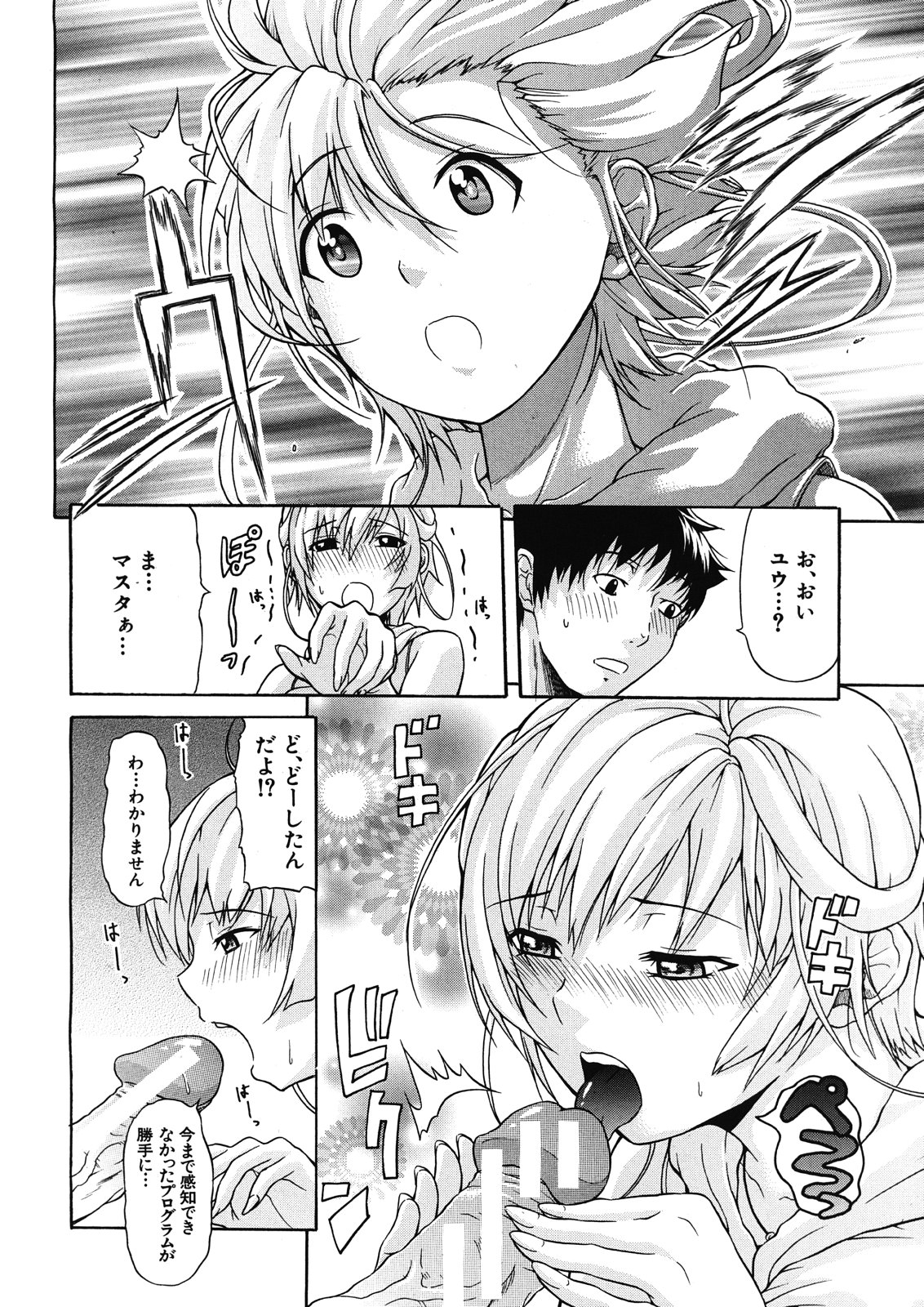 [オザケン] ビリーヴ・マシーン 第1-4話