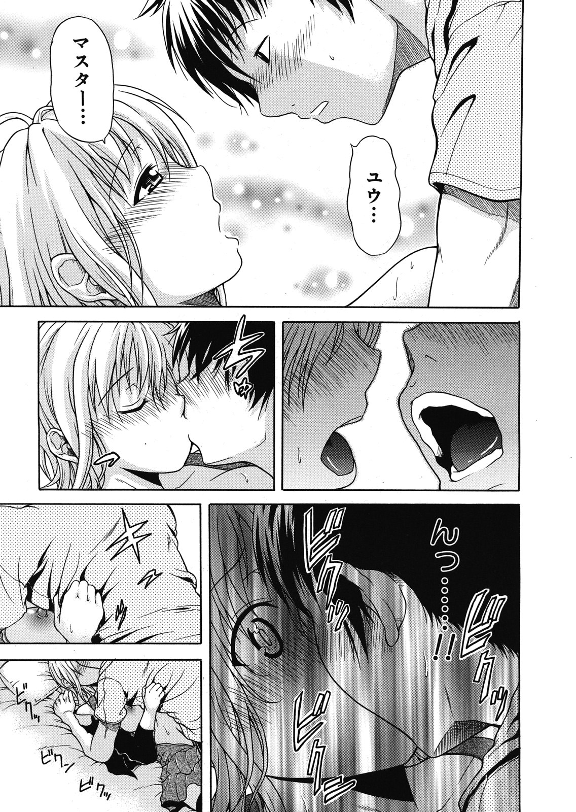 [オザケン] ビリーヴ・マシーン 第1-4話