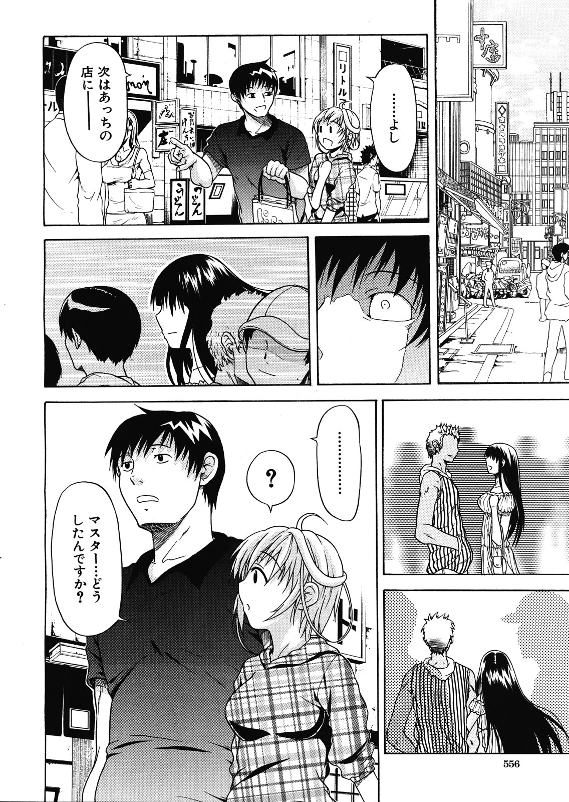 [オザケン] ビリーヴ・マシーン 第1-4話