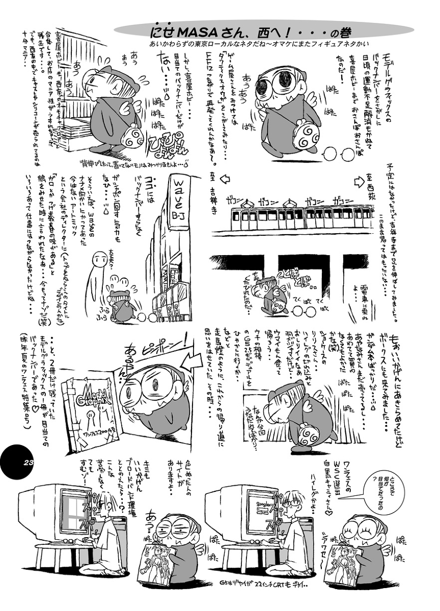 HEART＆amp; BODY.13凌慶詩集（少年注意）