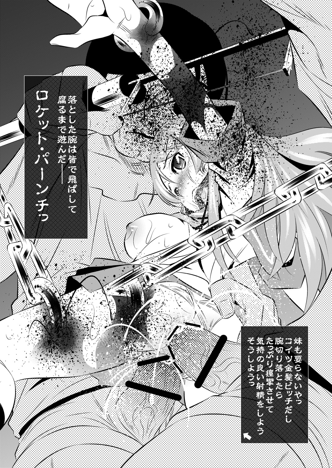 (C79) [有害図書企画 (たなかなぶる)] 拷問館 俺妹篇 (俺の妹がこんなに可愛いわけがない)